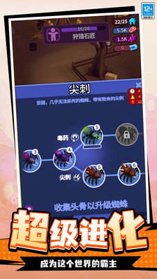 蛛蛛历险记 蛛蛛历险记