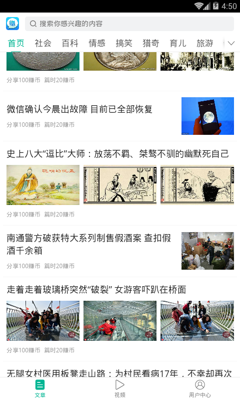 赚客宝盒