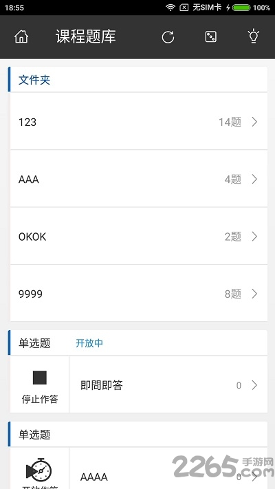 出題優教師版