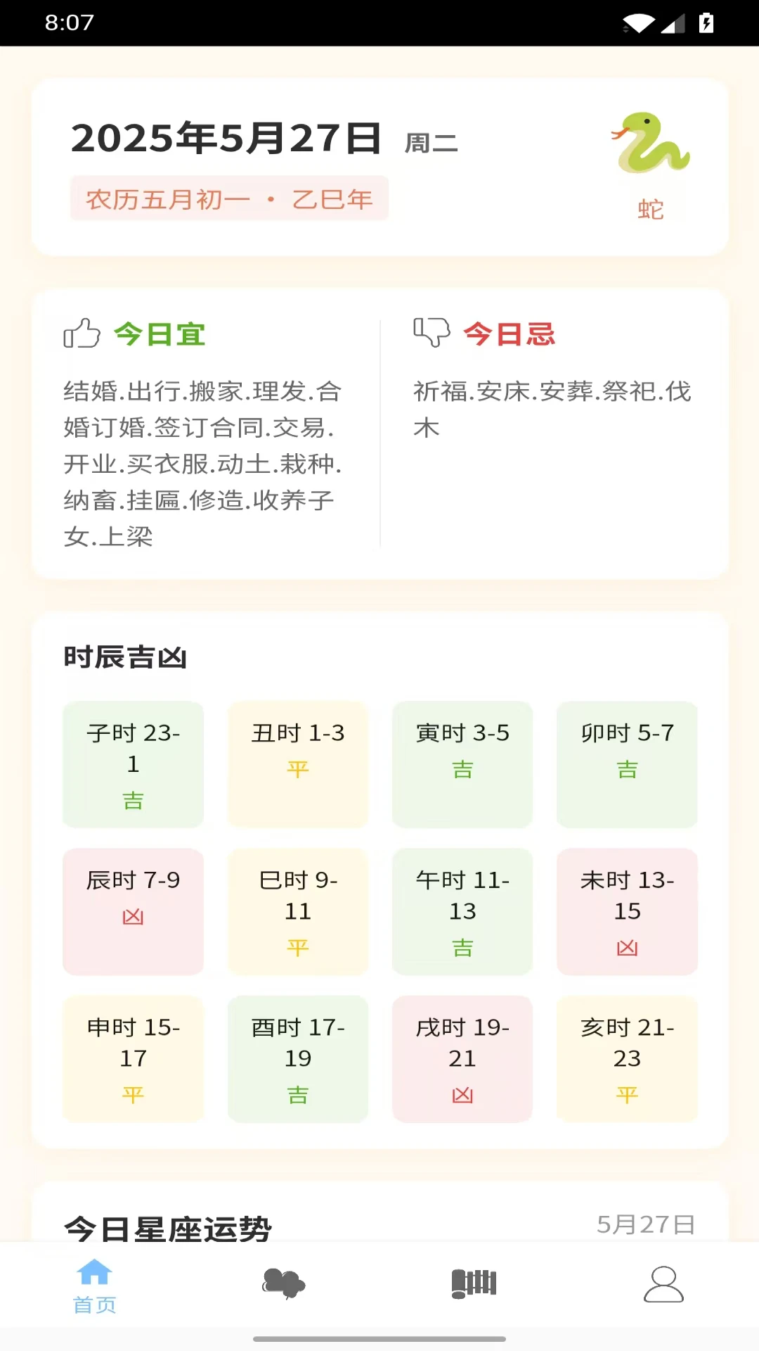 小熊冒险 小熊冒险