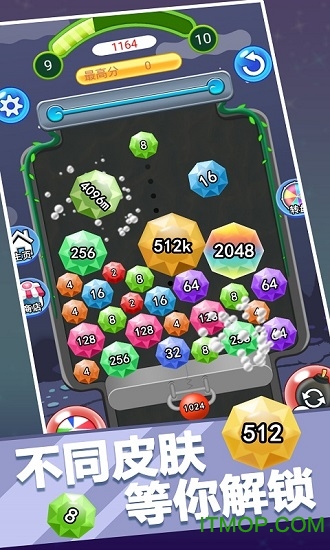 球球2048最新版本
