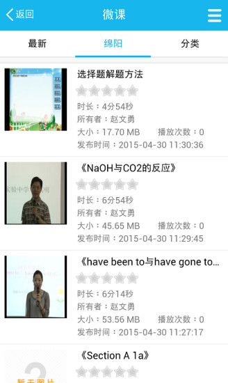 电子学生证家长版