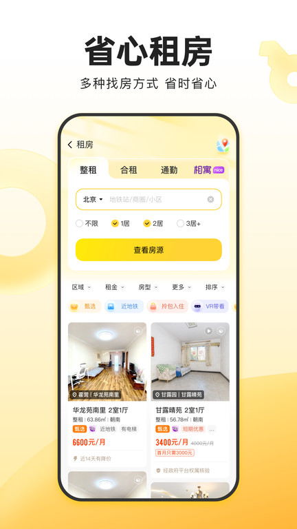 我爱我家团购网 我爱我家团购网