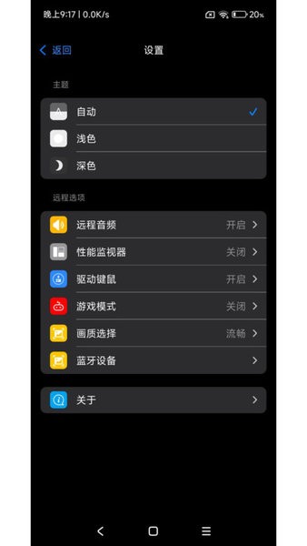 远程控制 远程控制