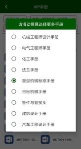 机械设计云平台 机械设计云平台