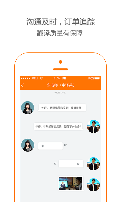 N邦翻译(用户端)
