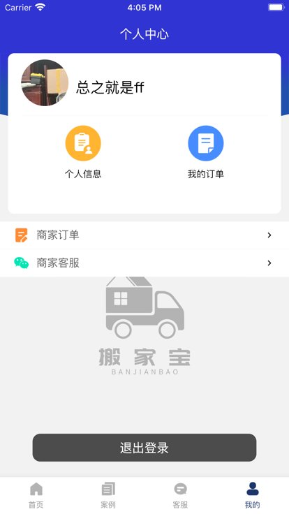 搬家宝 搬家宝