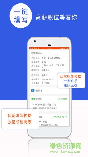朝聘天下