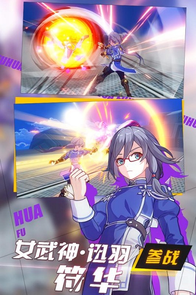 崩坏3国际服官方版