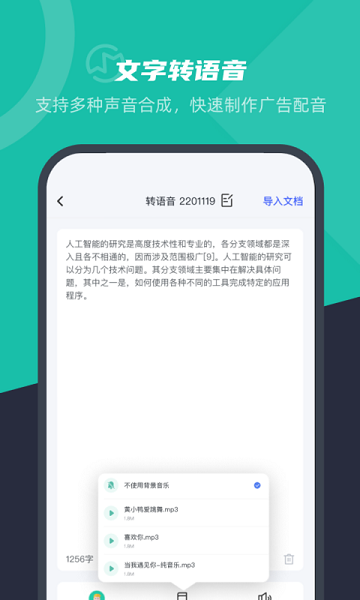 卡饭录音转文字