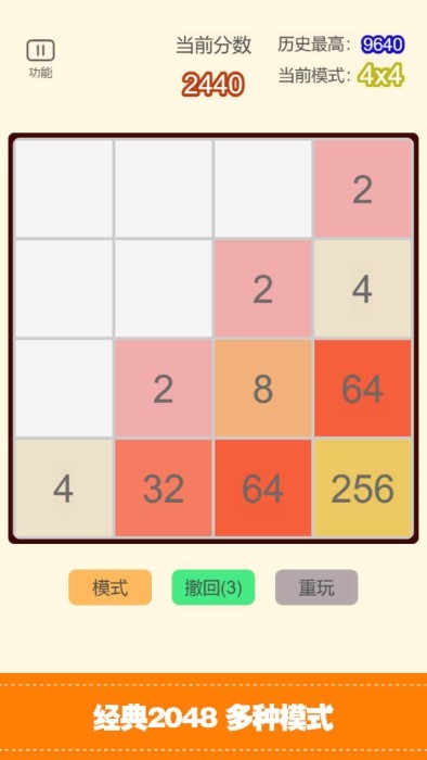 经典2048合集 经典2048合集
