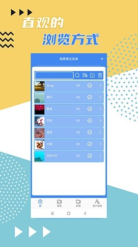 视频记事本 最新版v7.10