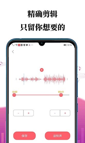 手机铃声app免费版 手机铃声app免费版