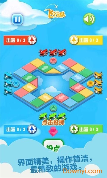 飞行棋大冒险 飞行棋大冒险