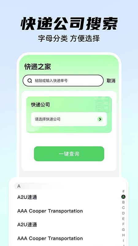 快递实时位置查询