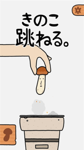 蘑菇跳跳最新版本安卓版