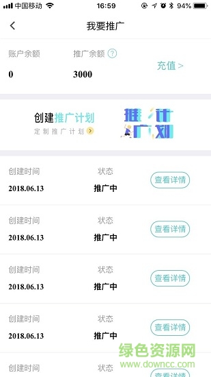 小鹿有哲广告主