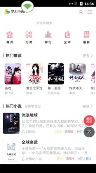梦幻书城