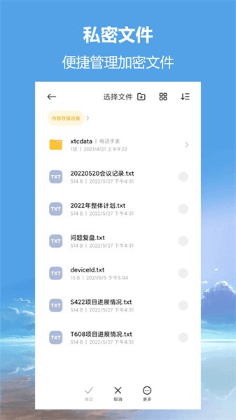 私密相册超级管家app
