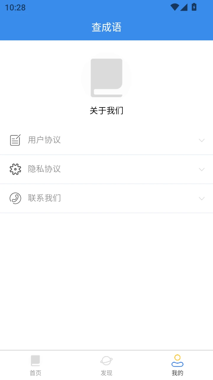 查成语 查成语