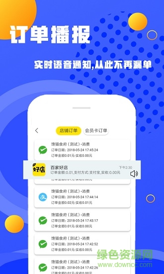 百家好店商家端