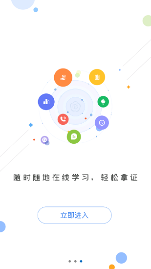 菏泽专技在线最新版