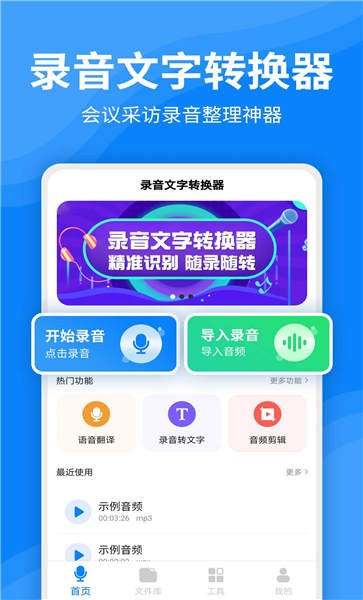 文字转换器