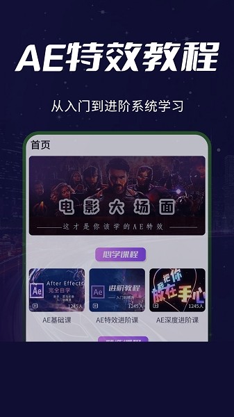 补帧AE教程