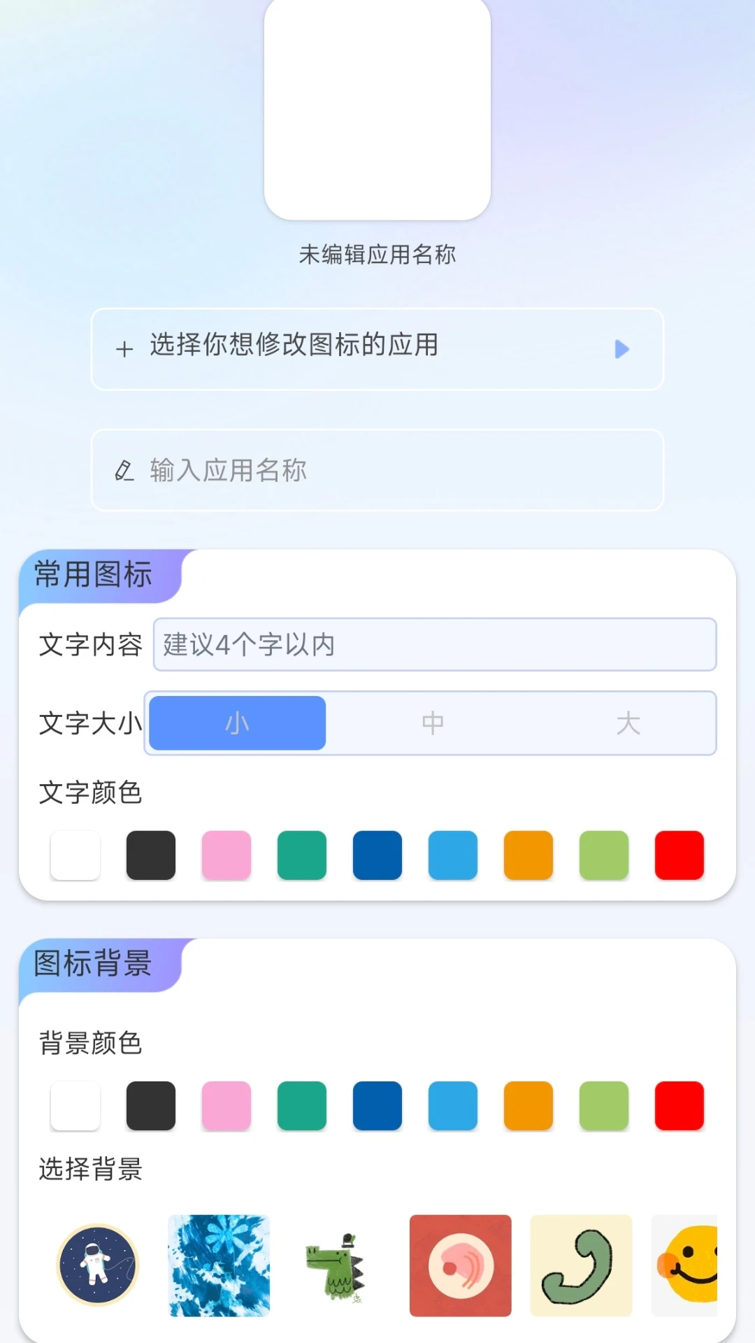 应用私密隐藏箱
