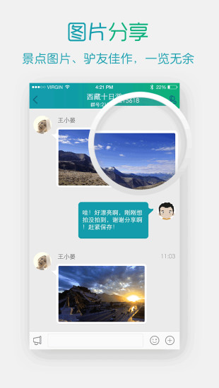 淘导游 淘导游