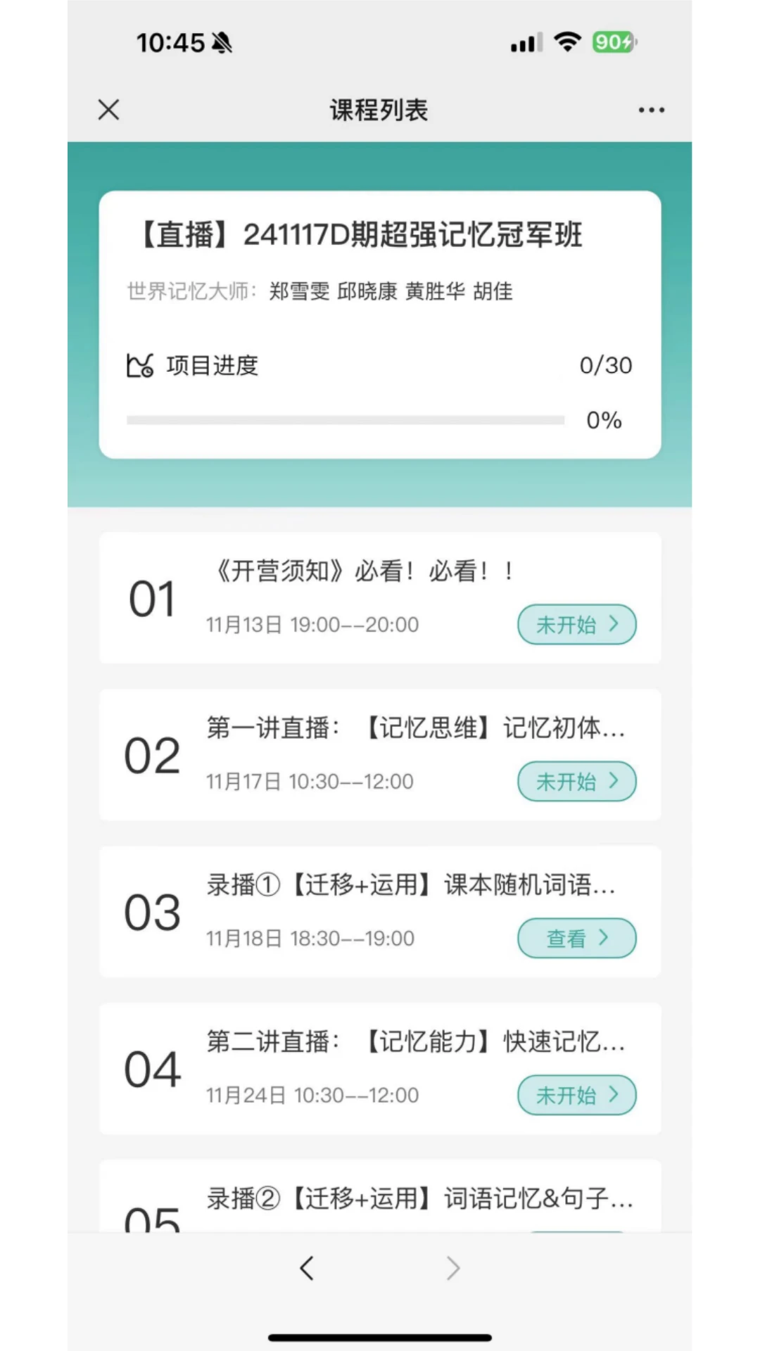 学想教育