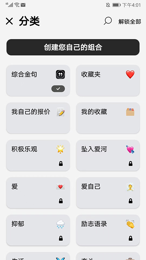 Motivation(自我激励语录软件) v4.96.0 安卓版