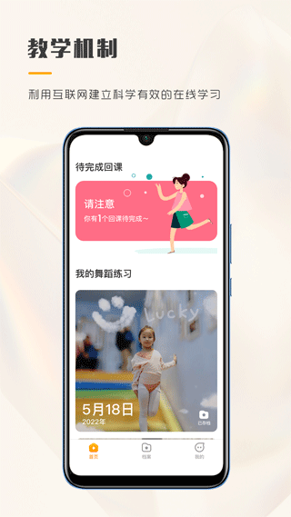 育舞