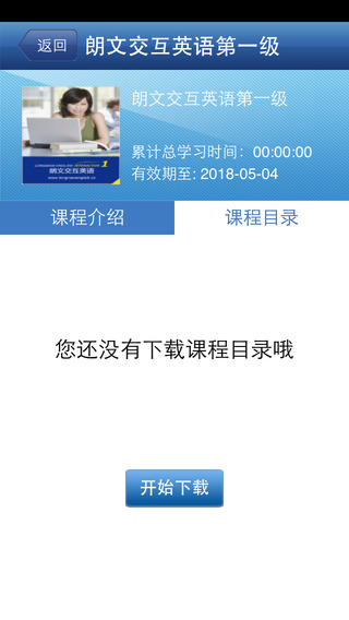 交互英语 交互英语