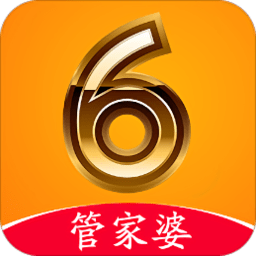 管家婆助手
