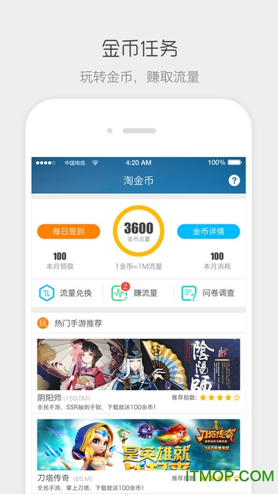 流流顺电信版ios版