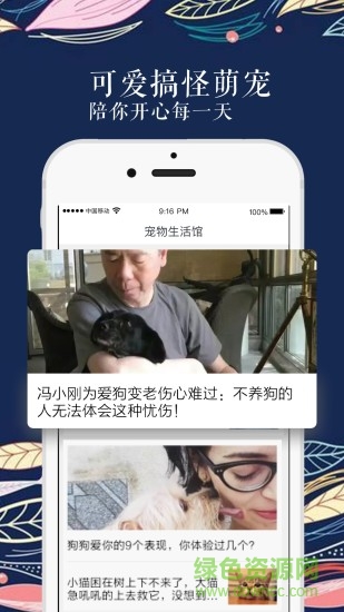 宠物生活馆 宠物生活馆