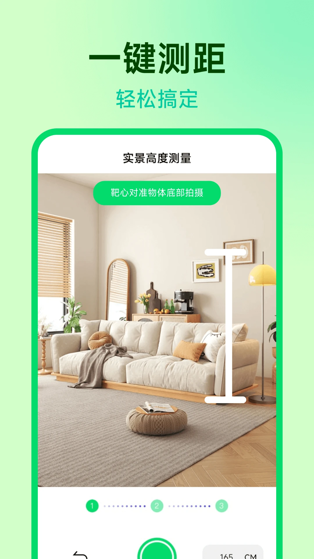 万能测距测量仪