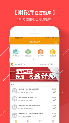 会计从业题库 会计从业题库
