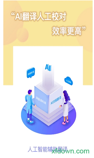 人人译视界 人人译视界