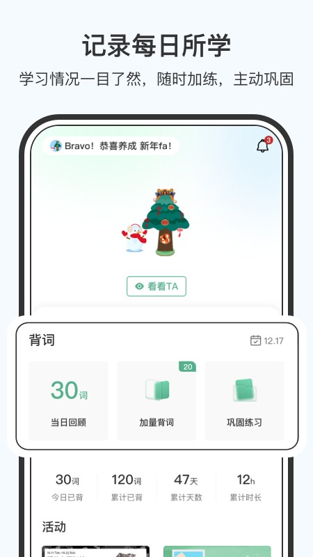 小吉背单词官方版