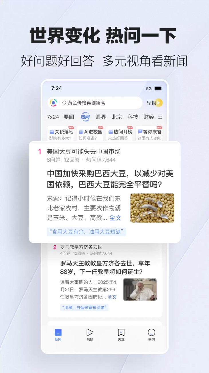 腾讯新闻 腾讯新闻