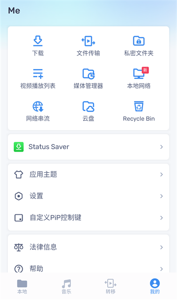Mx播放器手机版