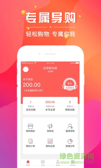 全球蛙店主 全球蛙店主