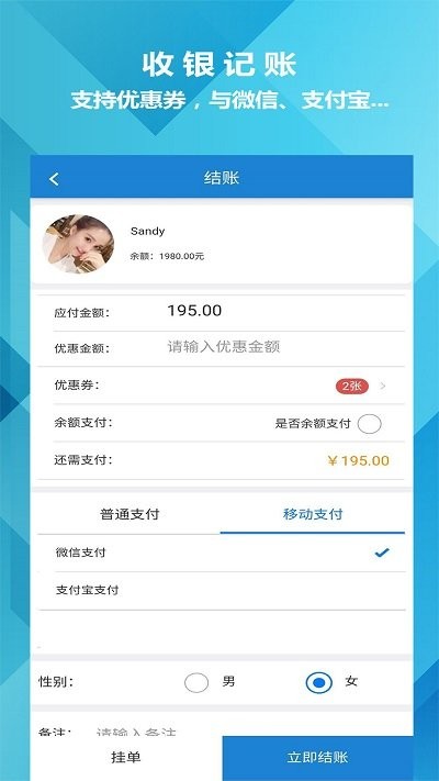 收银系统软件