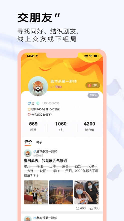 大侦探之一本剧