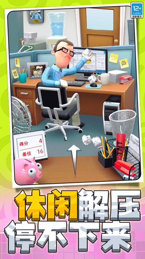 打不赢我吧