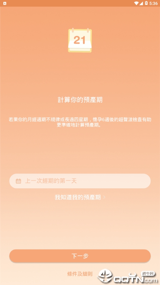 HApi Journey喜程