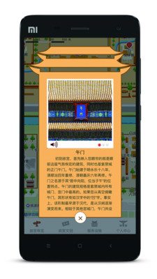 Go故宫 Go故宫