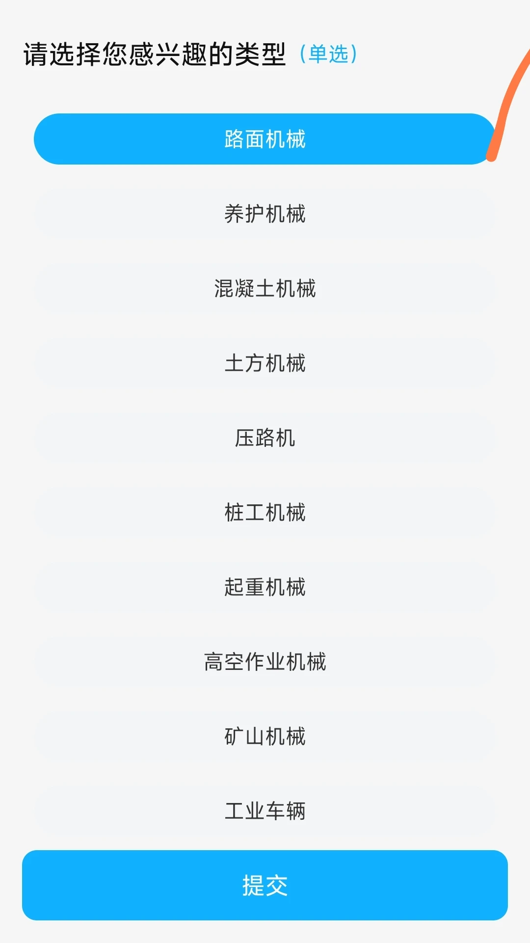 机械设备宝